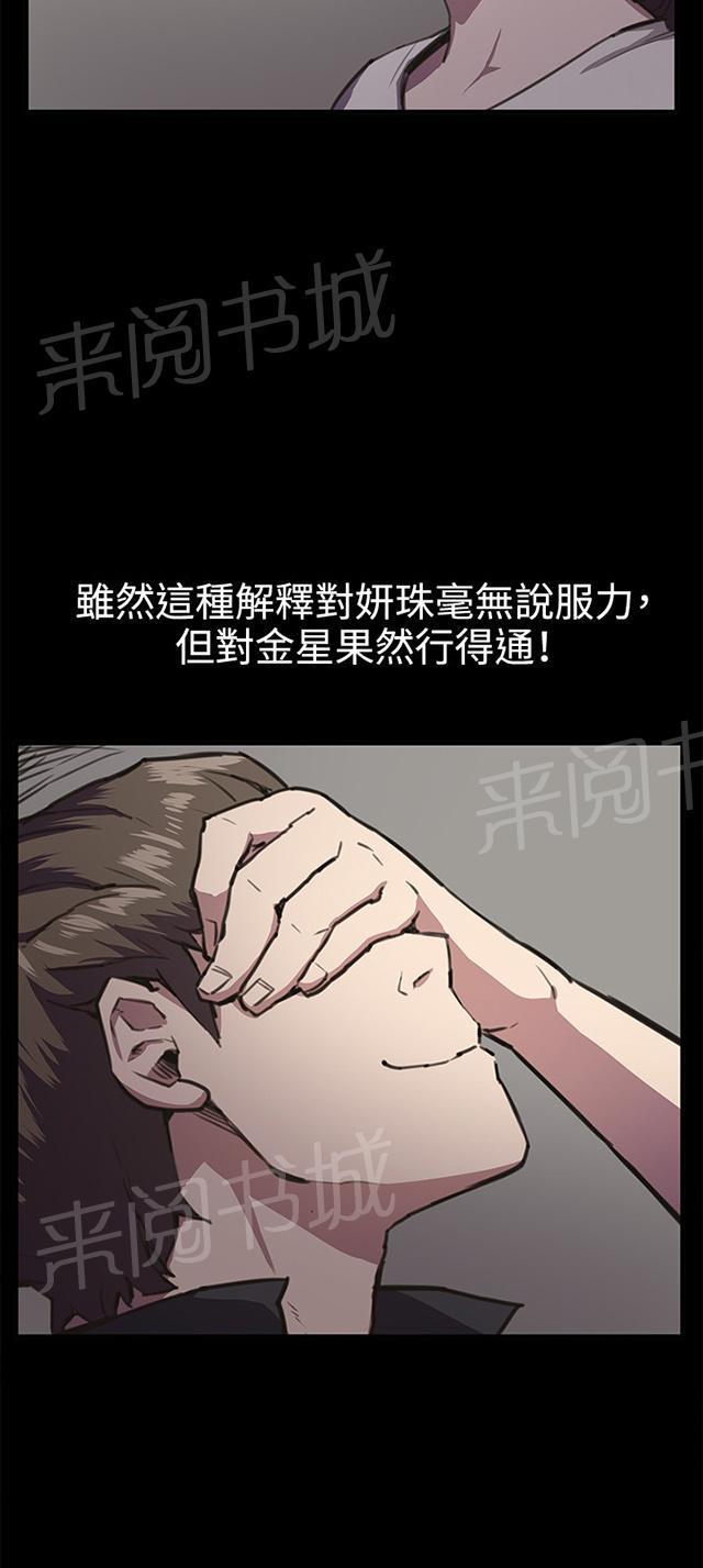 《午夜小卖部》第20话 为何我们是一对恋人（下） 第36页