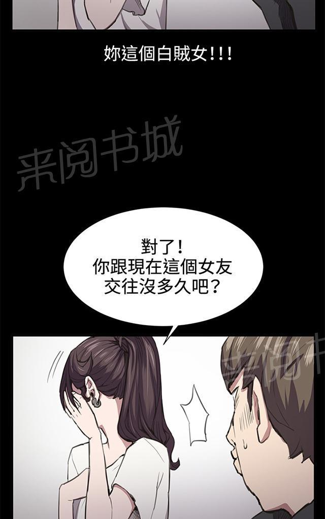 《午夜小卖部》第20话 为何我们是一对恋人（下） 第40页