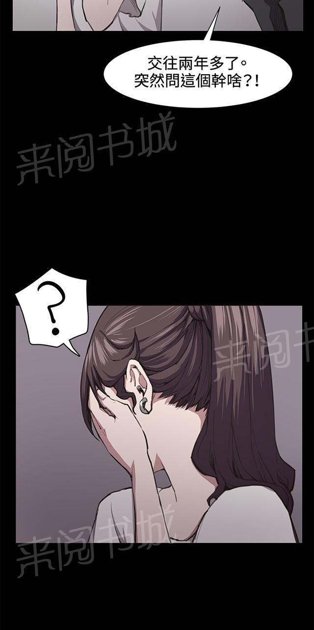 《午夜小卖部》第20话 为何我们是一对恋人（下） 第41页