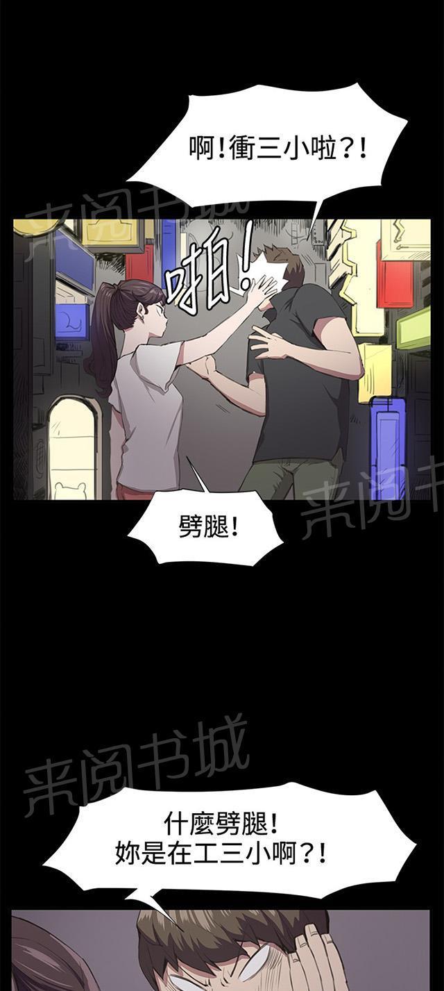 《午夜小卖部》第20话 为何我们是一对恋人（下） 第42页