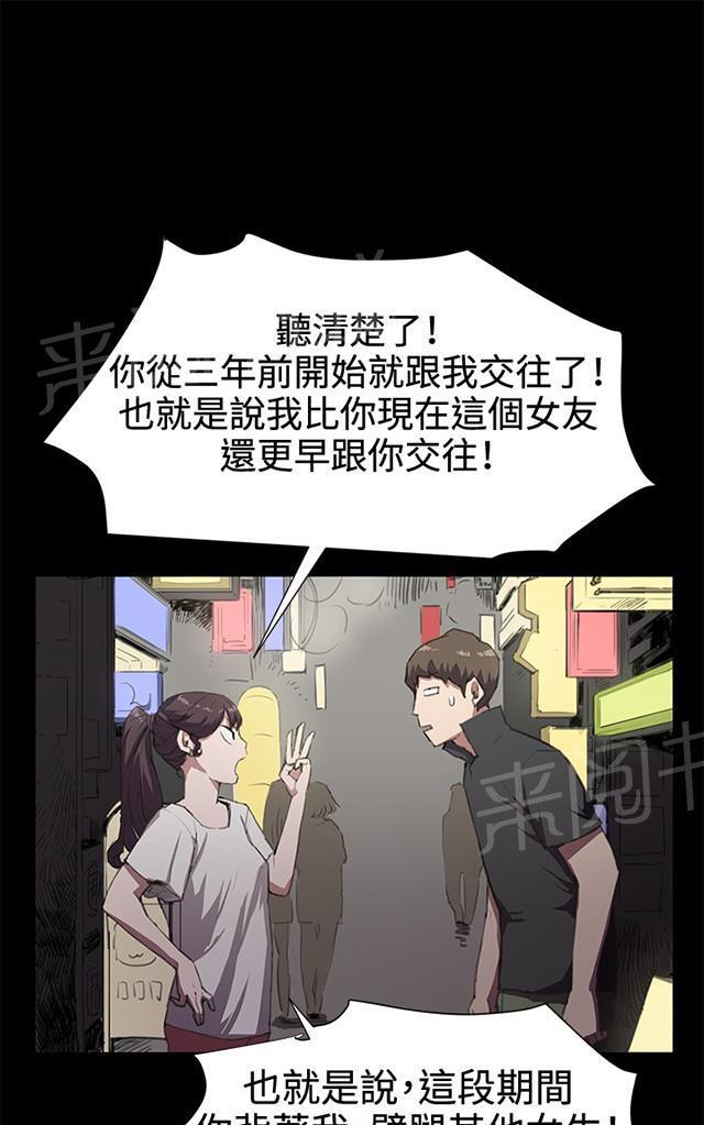 《午夜小卖部》第20话 为何我们是一对恋人（下） 第45页