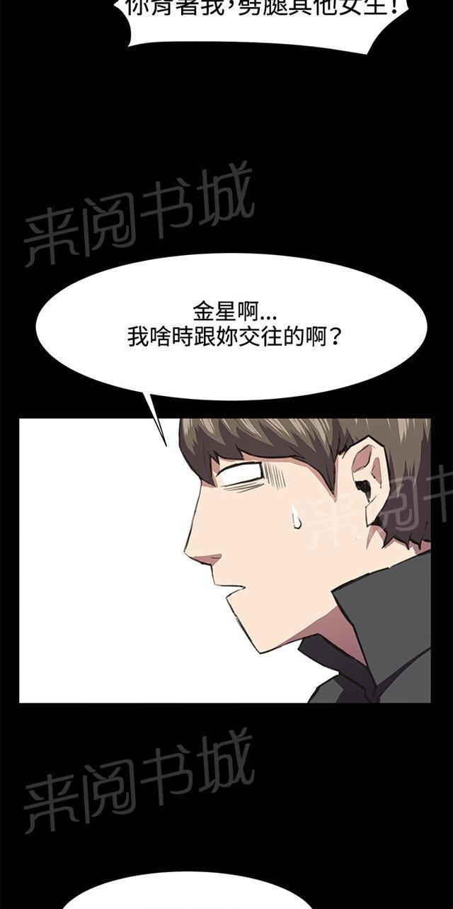 《午夜小卖部》第20话 为何我们是一对恋人（下） 第46页