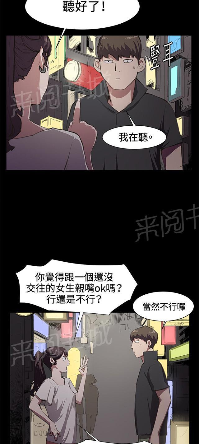 《午夜小卖部》第20话 为何我们是一对恋人（下） 第47页