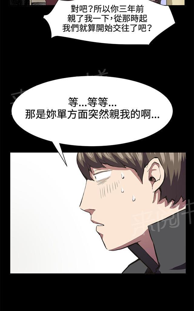 《午夜小卖部》第20话 为何我们是一对恋人（下） 第48页