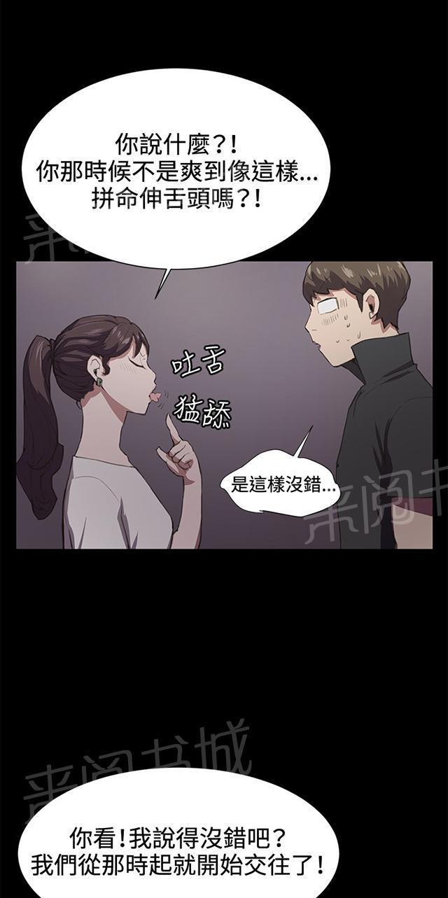 《午夜小卖部》第20话 为何我们是一对恋人（下） 第49页