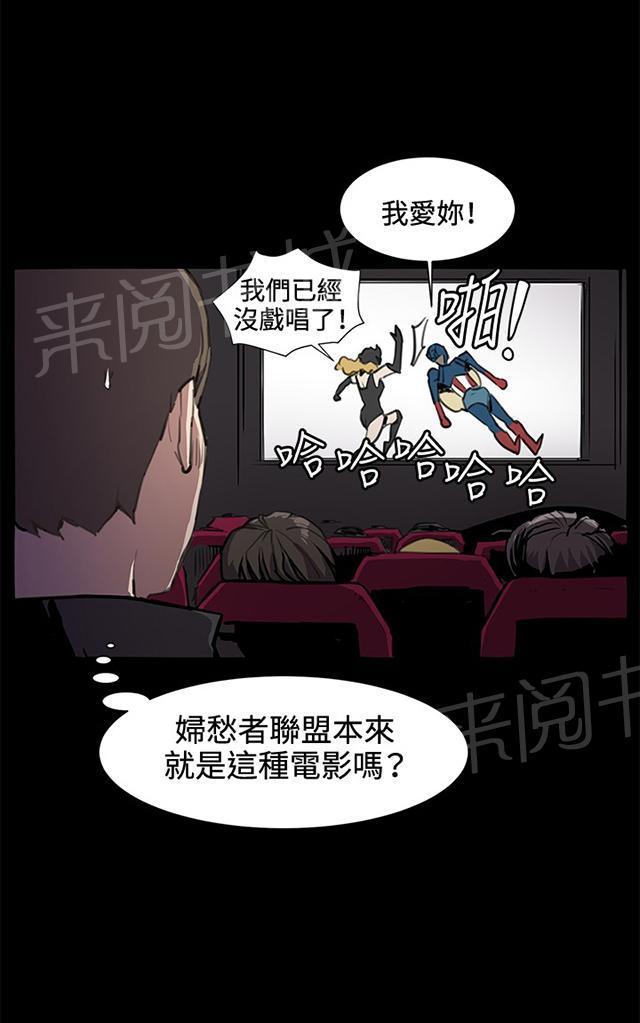 《午夜小卖部》第20话 为何我们是一对恋人（下） 第4页