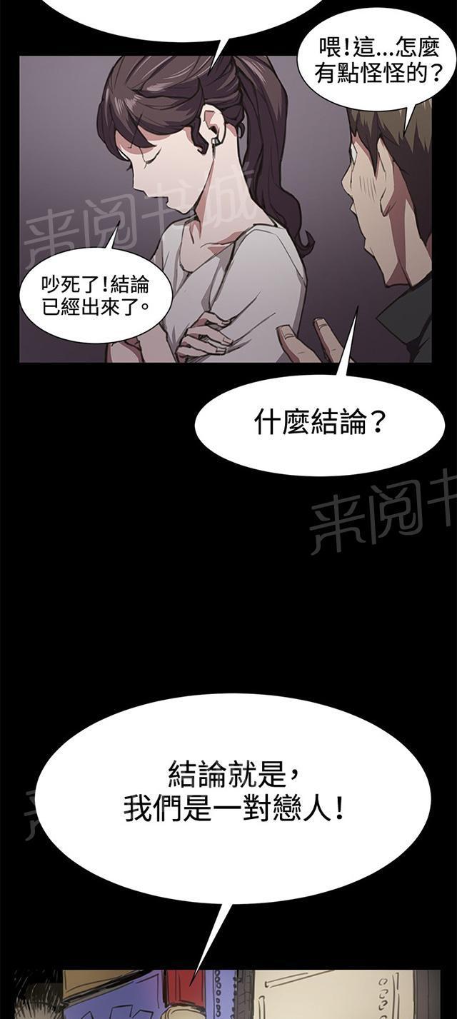 《午夜小卖部》第20话 为何我们是一对恋人（下） 第50页