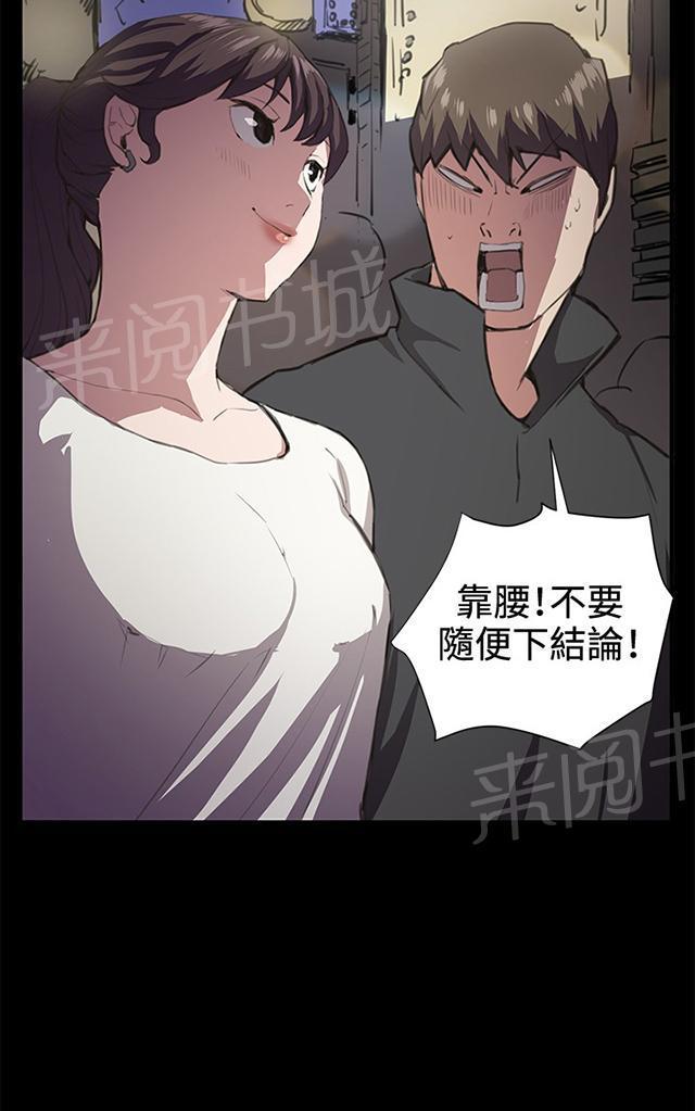 《午夜小卖部》第20话 为何我们是一对恋人（下） 第51页