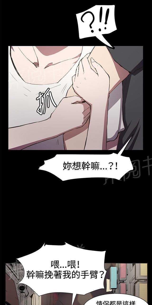 《午夜小卖部》第20话 为何我们是一对恋人（下） 第52页