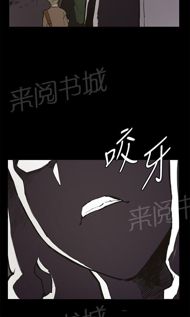 《午夜小卖部》第20话 为何我们是一对恋人（下） 第55页
