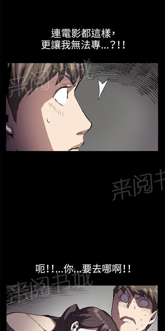 《午夜小卖部》第20话 为何我们是一对恋人（下） 第5页
