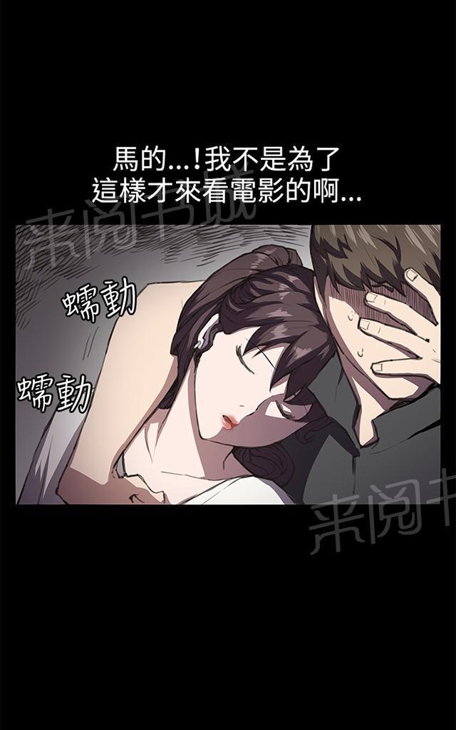 《午夜小卖部》第20话 为何我们是一对恋人（下） 第7页