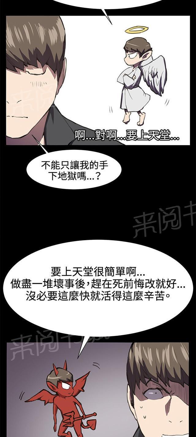 《午夜小卖部》第20话 为何我们是一对恋人（下） 第9页