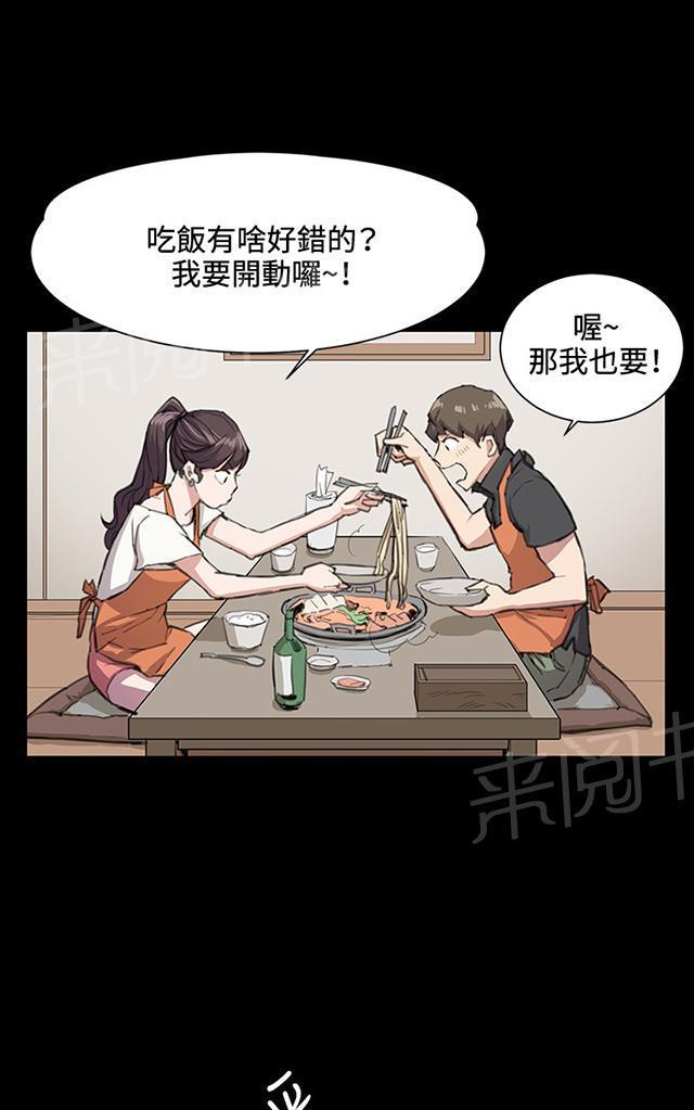 《午夜小卖部》第19话 为何我们是一对恋人（上） 第12页