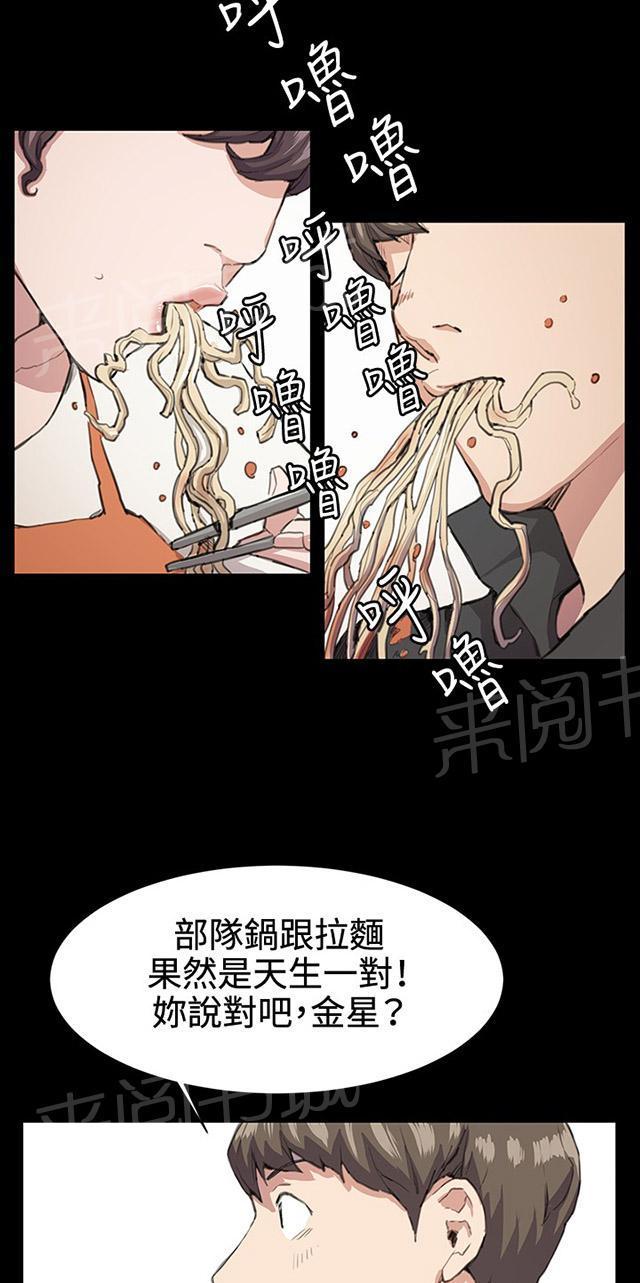 《午夜小卖部》第19话 为何我们是一对恋人（上） 第13页