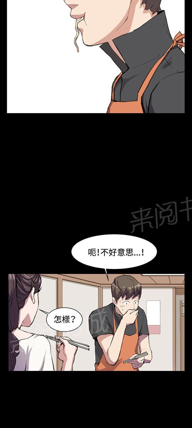 《午夜小卖部》第19话 为何我们是一对恋人（上） 第14页