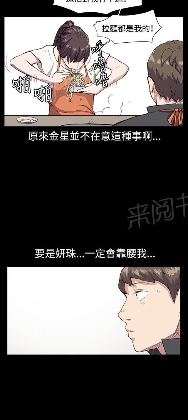 《午夜小卖部》第19话 为何我们是一对恋人（上） 第17页