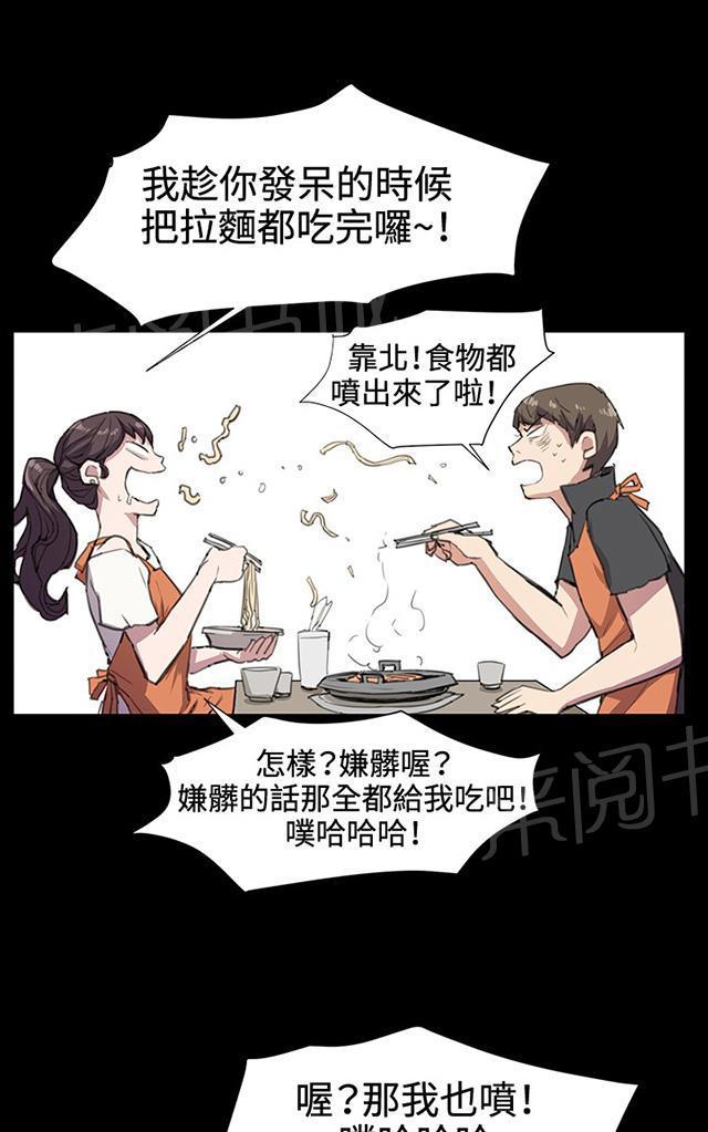 《午夜小卖部》第19话 为何我们是一对恋人（上） 第18页