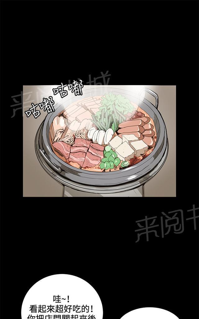 《午夜小卖部》第19话 为何我们是一对恋人（上） 第1页