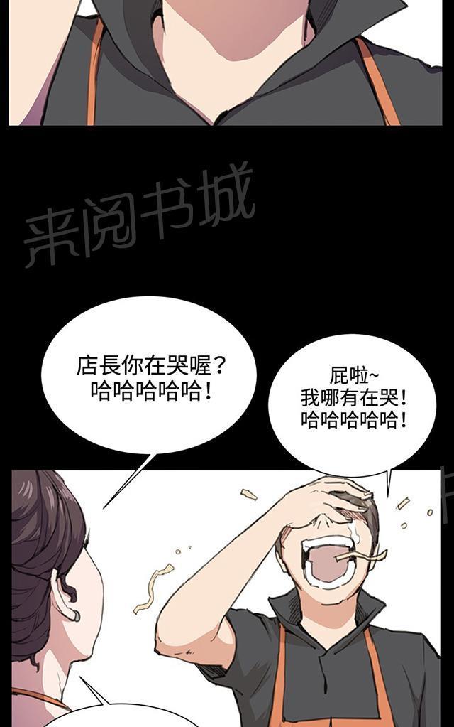 《午夜小卖部》第19话 为何我们是一对恋人（上） 第21页
