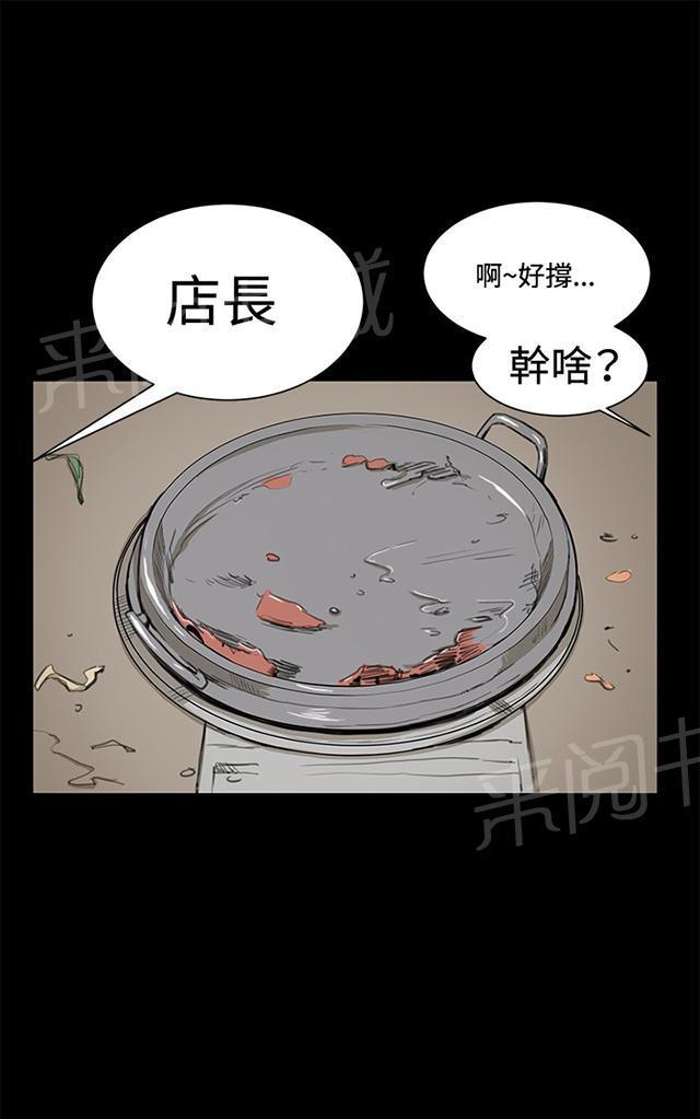 《午夜小卖部》第19话 为何我们是一对恋人（上） 第23页