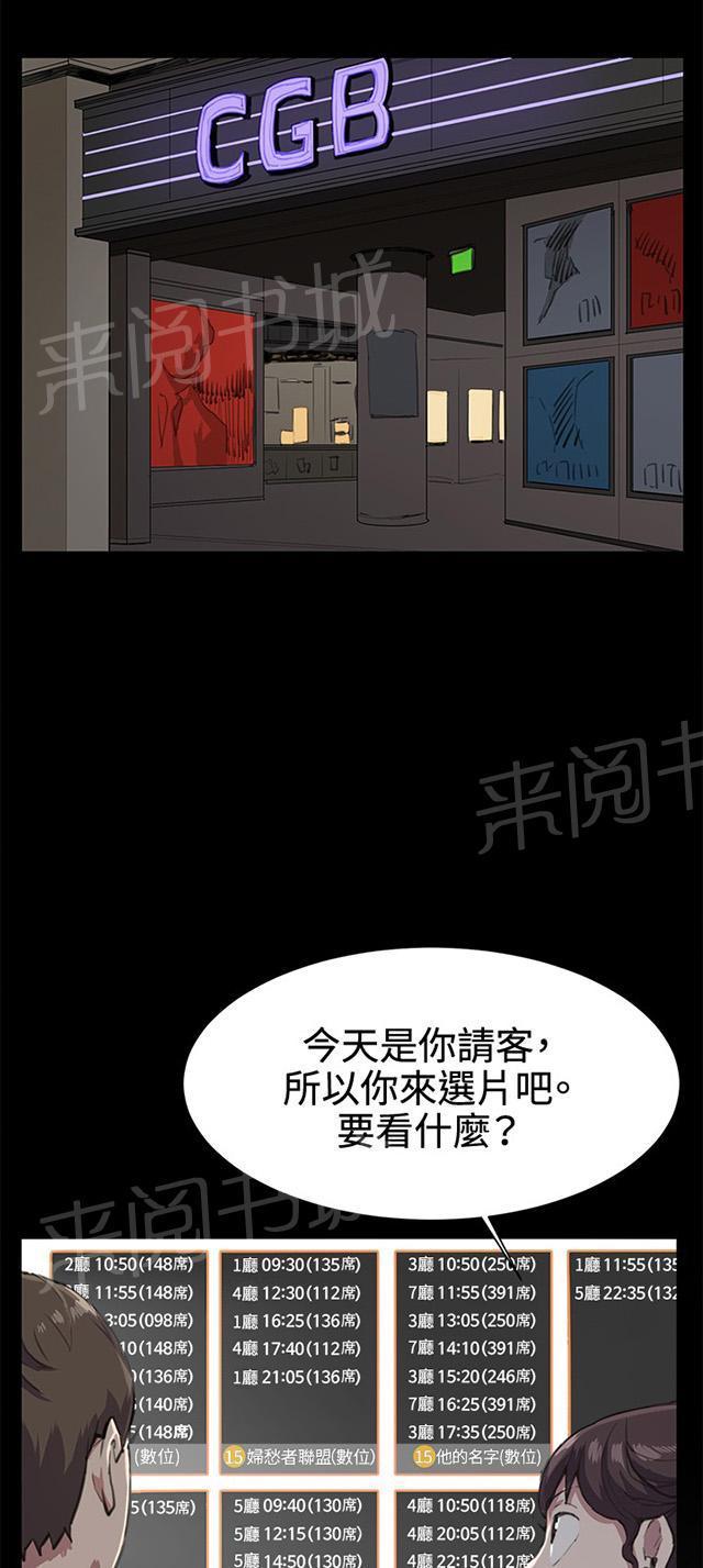 《午夜小卖部》第19话 为何我们是一对恋人（上） 第25页