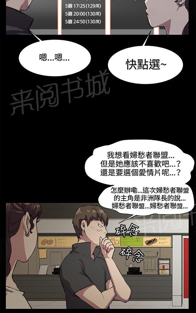 《午夜小卖部》第19话 为何我们是一对恋人（上） 第26页