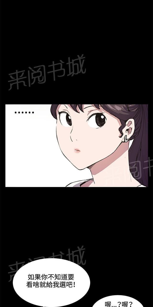 《午夜小卖部》第19话 为何我们是一对恋人（上） 第27页