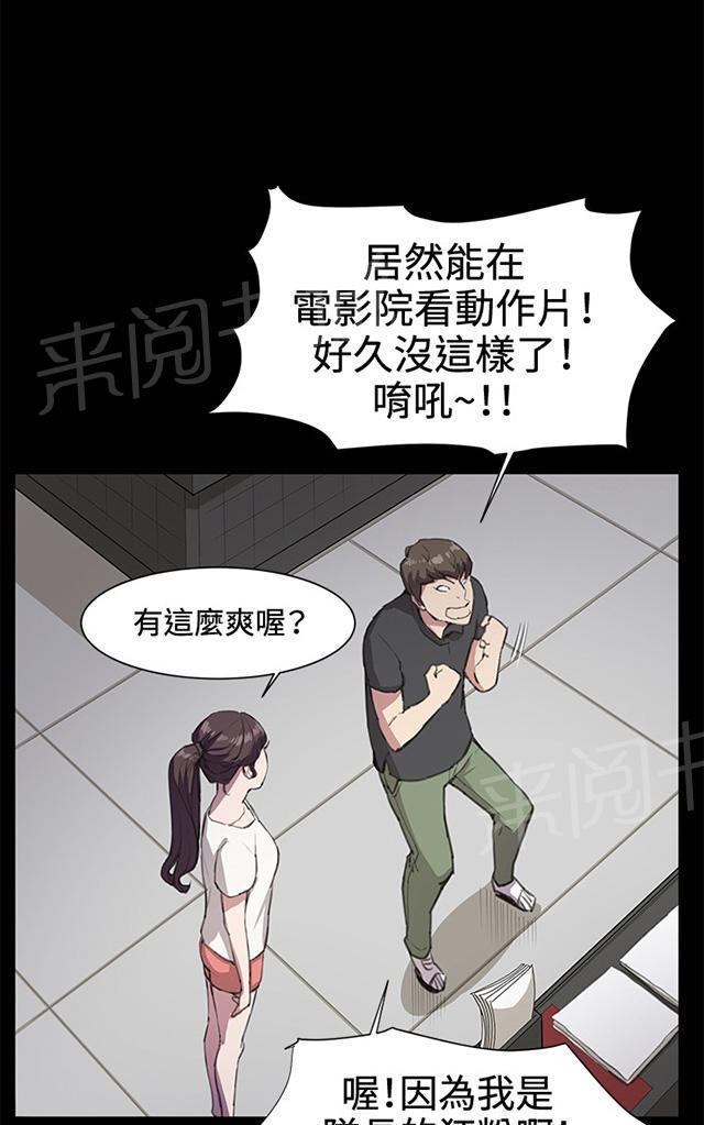《午夜小卖部》第19话 为何我们是一对恋人（上） 第29页