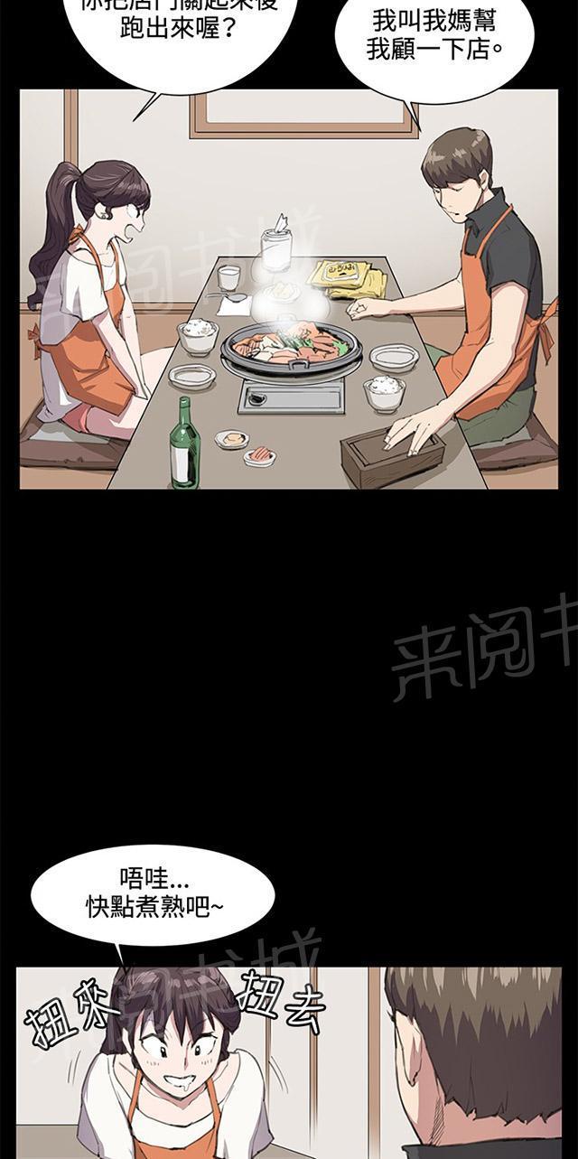 《午夜小卖部》第19话 为何我们是一对恋人（上） 第2页