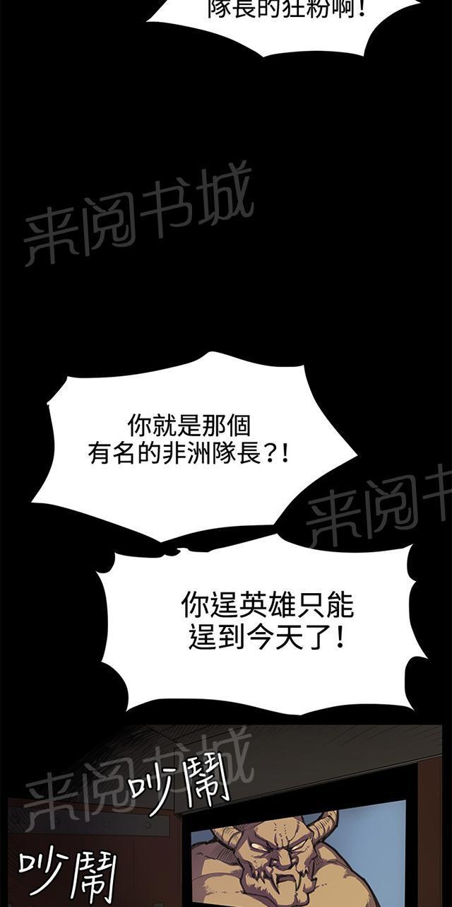 《午夜小卖部》第19话 为何我们是一对恋人（上） 第30页