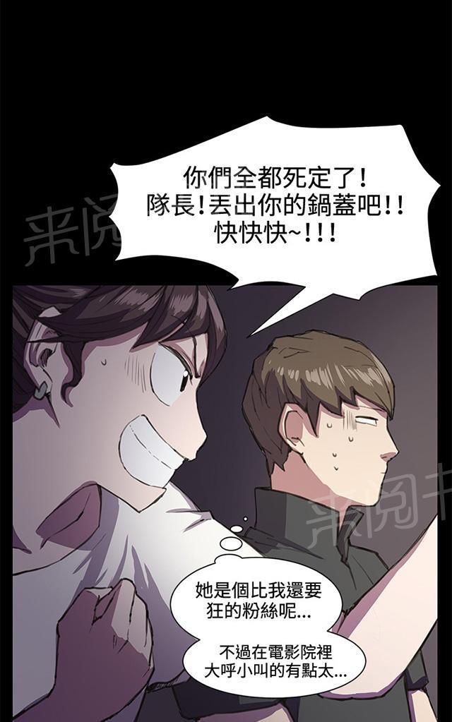 《午夜小卖部》第19话 为何我们是一对恋人（上） 第32页
