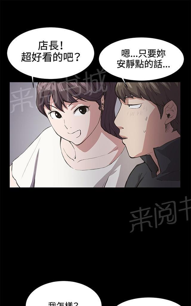 《午夜小卖部》第19话 为何我们是一对恋人（上） 第34页