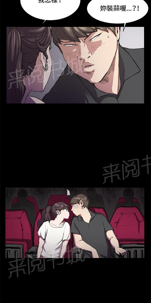 《午夜小卖部》第19话 为何我们是一对恋人（上） 第35页
