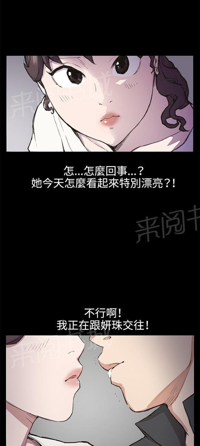 《午夜小卖部》第19话 为何我们是一对恋人（上） 第36页
