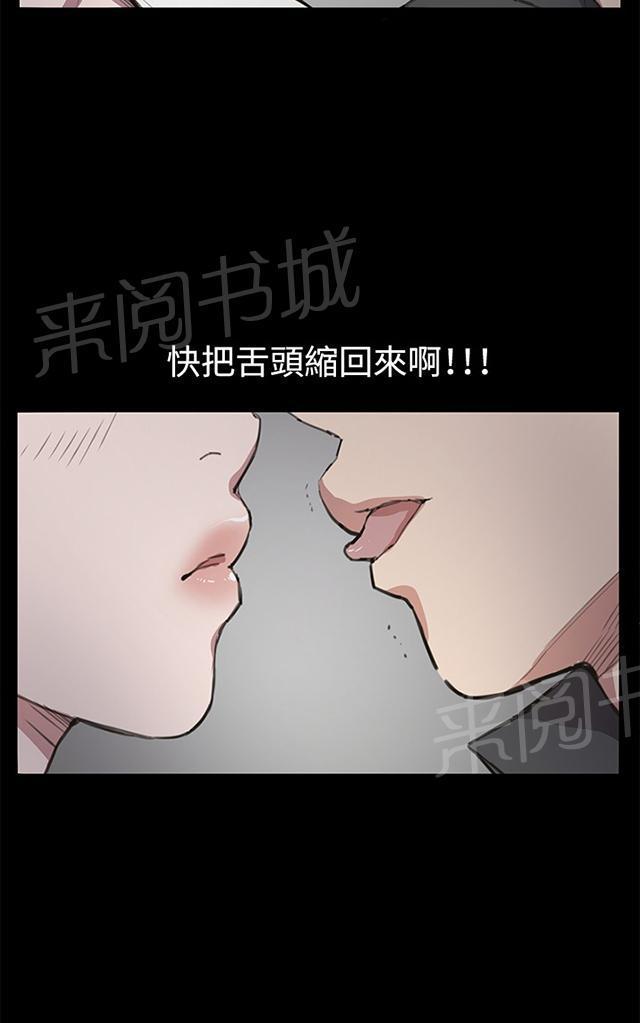 《午夜小卖部》第19话 为何我们是一对恋人（上） 第37页