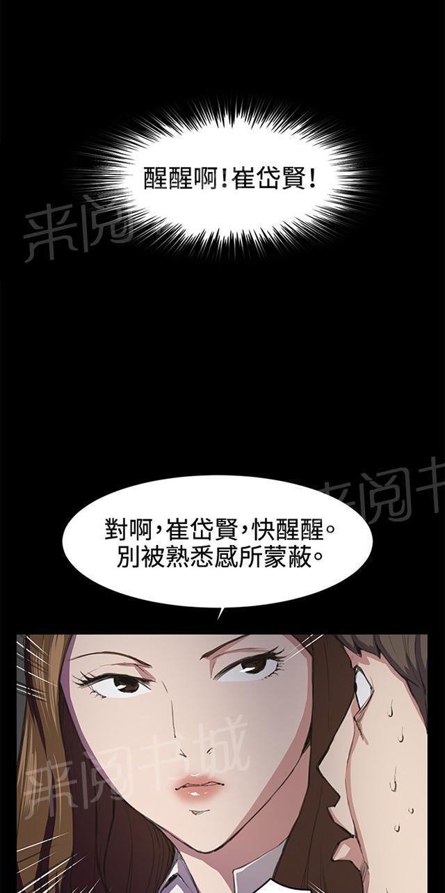 《午夜小卖部》第19话 为何我们是一对恋人（上） 第38页