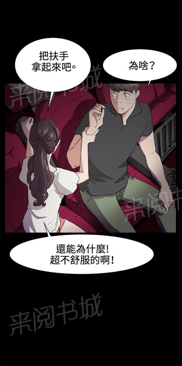 《午夜小卖部》第19话 为何我们是一对恋人（上） 第41页