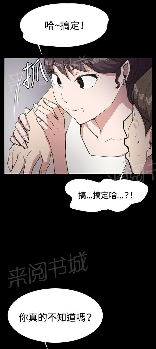 《午夜小卖部》第19话 为何我们是一对恋人（上） 第42页