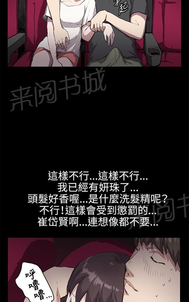 《午夜小卖部》第19话 为何我们是一对恋人（上） 第47页
