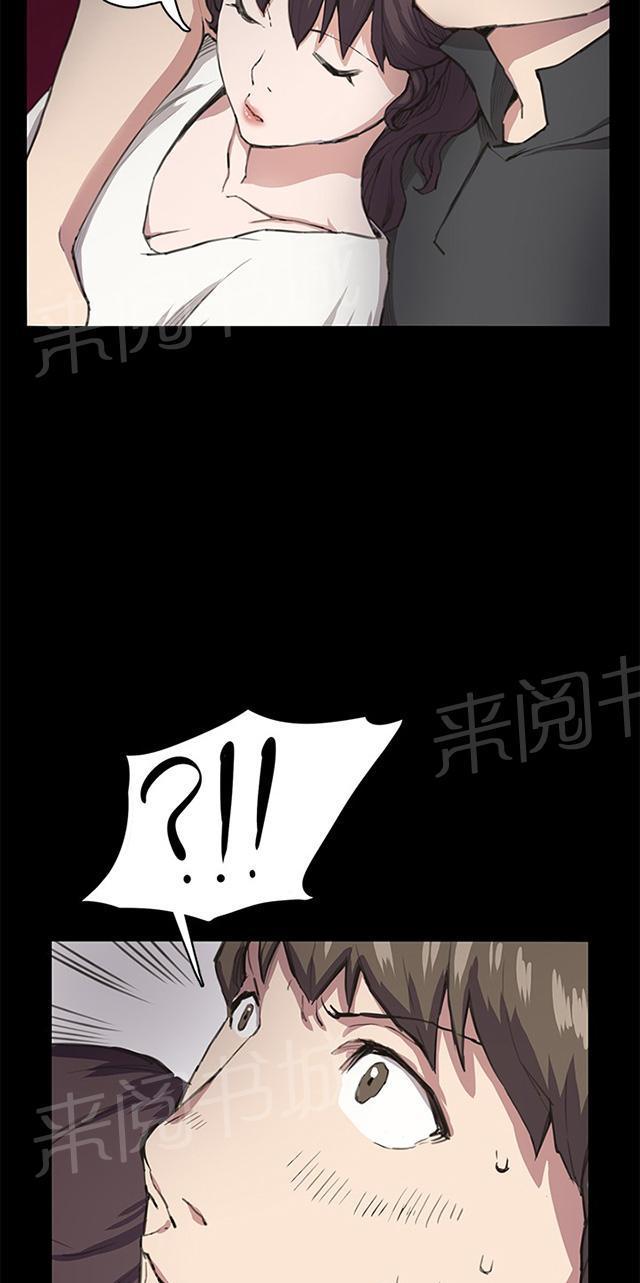 《午夜小卖部》第19话 为何我们是一对恋人（上） 第48页