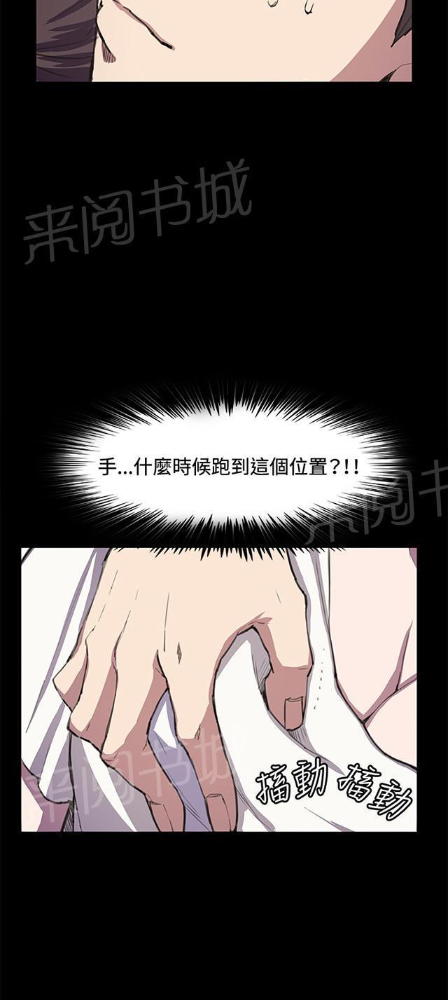 《午夜小卖部》第19话 为何我们是一对恋人（上） 第49页
