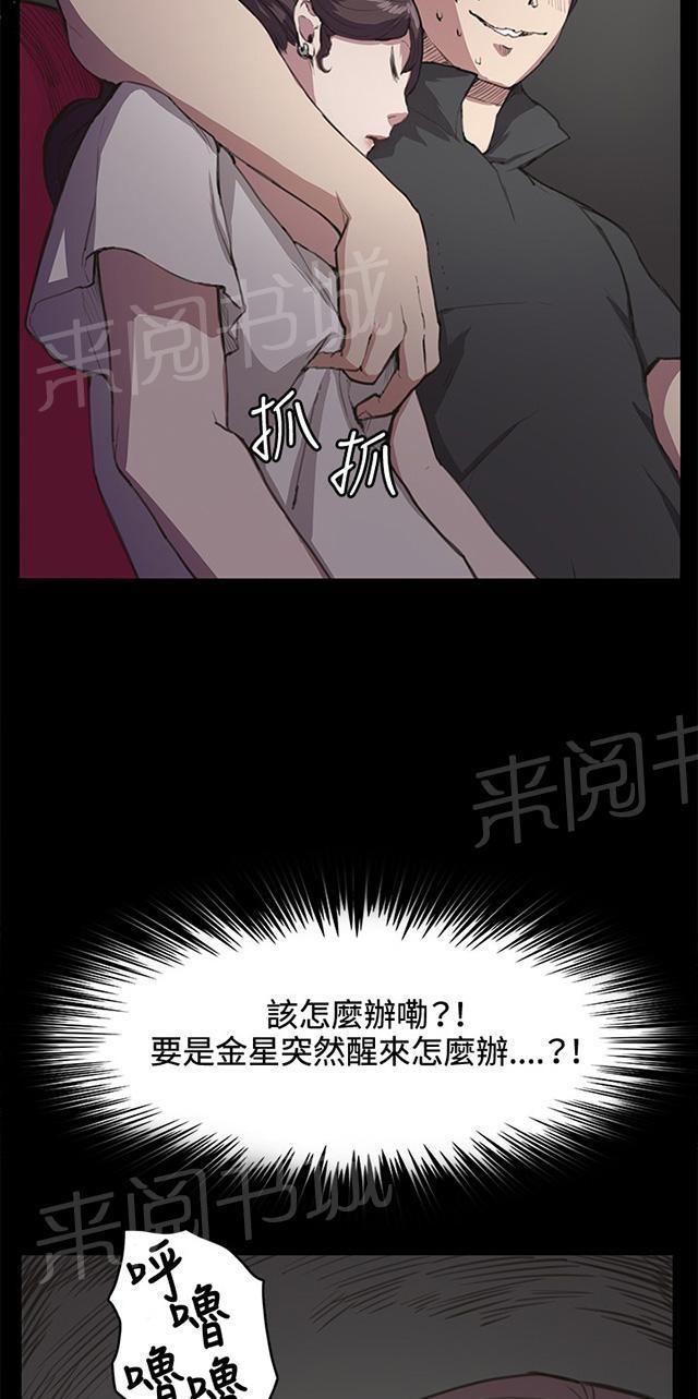 《午夜小卖部》第19话 为何我们是一对恋人（上） 第51页