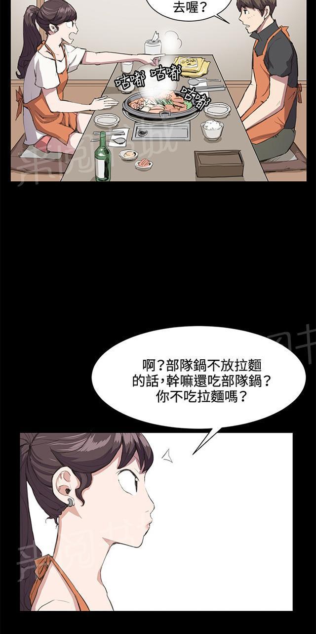 《午夜小卖部》第19话 为何我们是一对恋人（上） 第5页