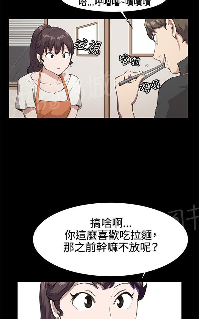 《午夜小卖部》第19话 为何我们是一对恋人（上） 第7页
