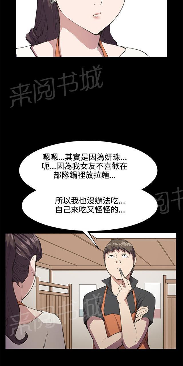 《午夜小卖部》第19话 为何我们是一对恋人（上） 第8页