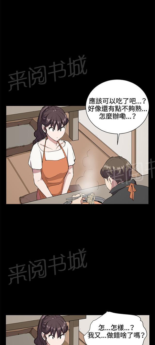 《午夜小卖部》第19话 为何我们是一对恋人（上） 第9页