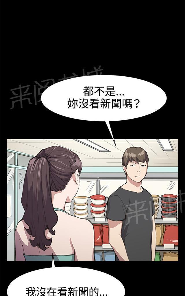 《午夜小卖部》第21话 深夜便利店的强盗事件（上） 第10页