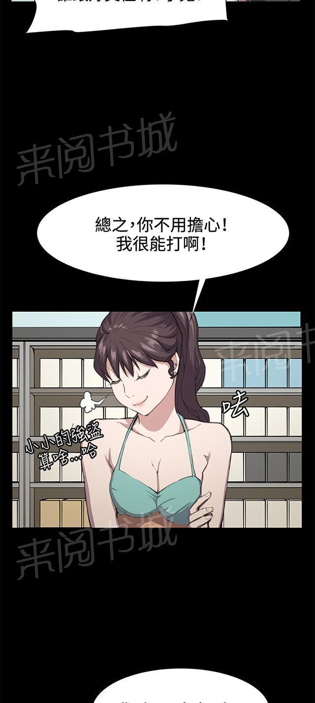 《午夜小卖部》第21话 深夜便利店的强盗事件（上） 第14页