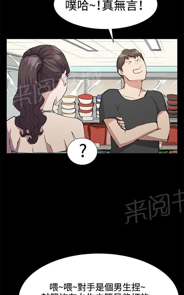 《午夜小卖部》第21话 深夜便利店的强盗事件（上） 第15页